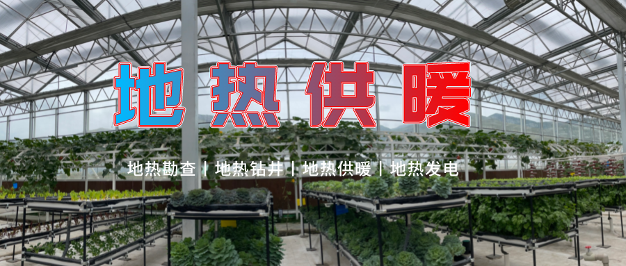 地熱農(nóng)業(yè)養(yǎng)殖:溫泉水養(yǎng)蝦-地大熱能-地熱開發(fā) 地熱農(nóng)業(yè)養(yǎng)殖:溫泉水養(yǎng)蝦-地大熱能-地熱開發(fā)