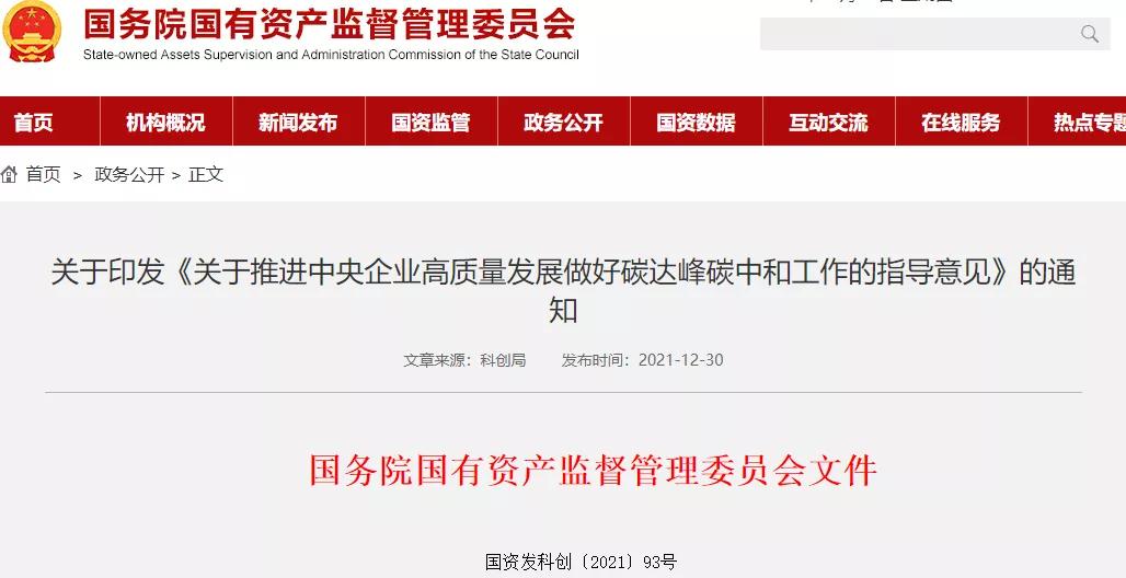 國資委:央企要探索深化地?zé)崮艿刃履茉撮_發(fā)利用 國資委:央企要探索深化地?zé)崮艿刃履茉撮_發(fā)利用