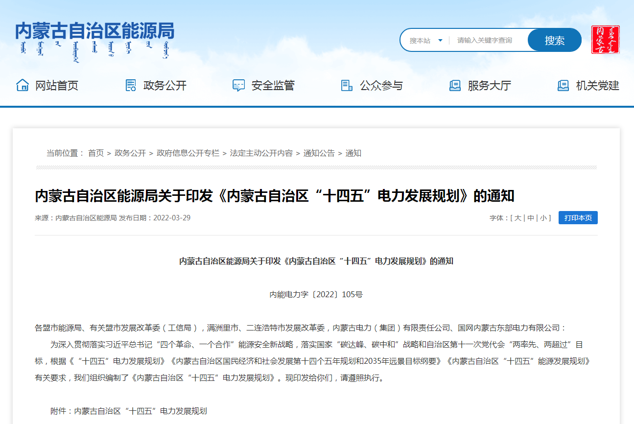 內(nèi)蒙古:“十四五”推進(jìn)清潔取暖改造 推廣應(yīng)用地源熱泵供熱 內(nèi)蒙古:“十四五”推進(jìn)清潔取暖改造 推廣應(yīng)用地源熱泵供熱