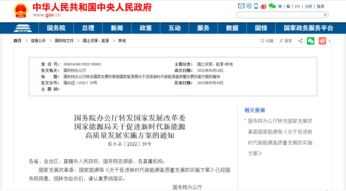 國家發(fā)展改革委、能源局：因地制宜推動地?zé)崮芄┡?地大熱能