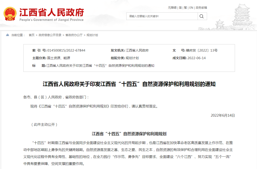 江西：“十四五”推動地熱水、淺層地熱能清潔能源開發(fā)利用-地大熱能