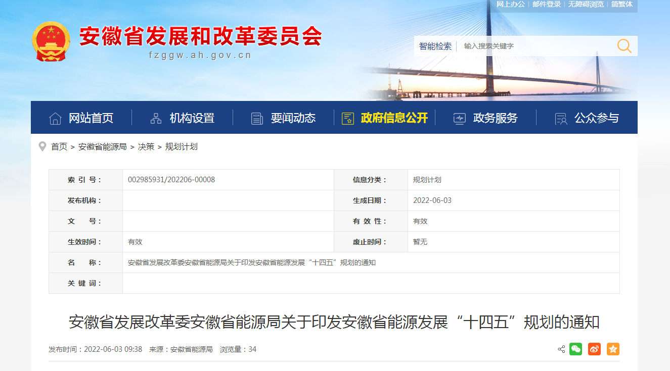 安徽:地?zé)崮芙ㄖ┡评鋺?yīng)用面積達(dá)2000萬平米-地大熱能 安徽:地?zé)崮芙ㄖ┡评鋺?yīng)用面積達(dá)2000萬平米-地大熱能