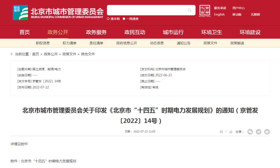 北京:十四五探索地源熱泵供暖系統(tǒng)在不同場(chǎng)景下應(yīng)用模式-地大熱能 北京:十四五探索地源熱泵供暖系統(tǒng)在不同場(chǎng)景下應(yīng)用模式-地大熱能