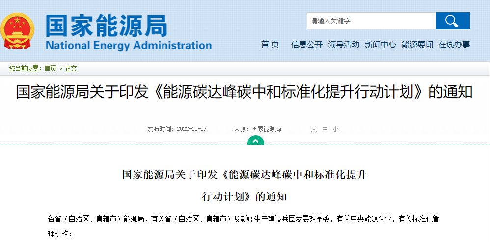 國家能源局:“雙碳”推動(dòng)地?zé)岬瓤稍偕茉蠢脴?biāo)準(zhǔn)制修訂-地大熱能 國家能源局:“雙碳”推動(dòng)地?zé)岬瓤稍偕茉蠢脴?biāo)準(zhǔn)制修訂-地大熱能