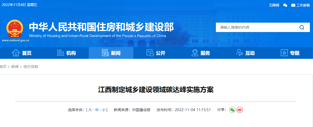 江西碳達峰：推廣應用淺層地溫能、空氣源等技術-地大熱能