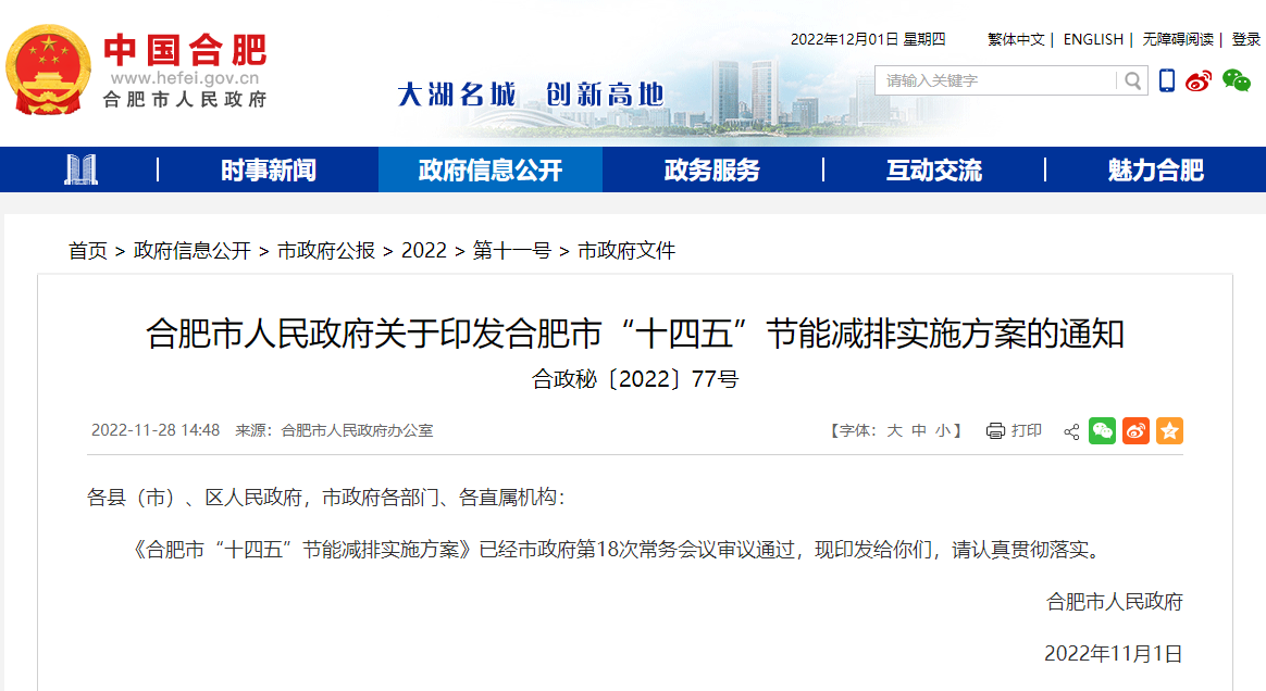 安徽合肥：引導(dǎo)各地因地制宜推進熱泵、地?zé)岬惹鍧嵉吞既∨绞?地大熱能