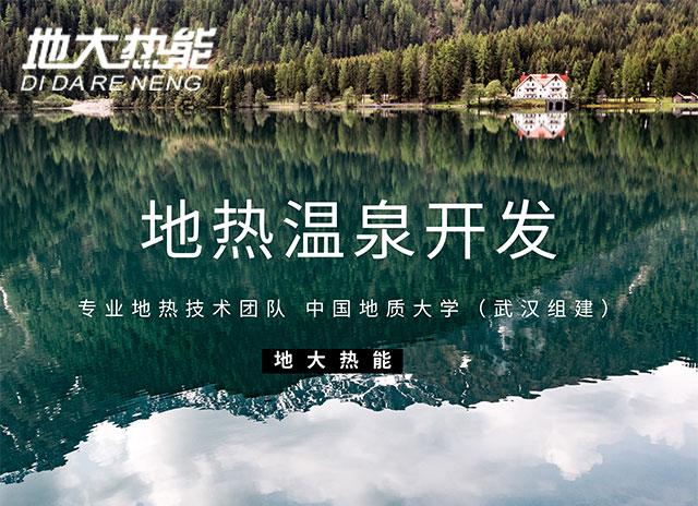 黑莓農(nóng)牧場(chǎng)利用“溫泉+”模式 打造特色鄉(xiāng)村度假勝地-地大熱能 黑莓農(nóng)牧場(chǎng)利用“溫泉+”模式 打造特色鄉(xiāng)村度假勝地-地大熱能