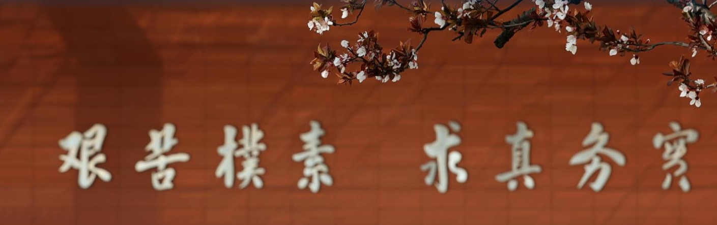 2023年我校中國地質(zhì)大學(xué)(武漢)新年獻(xiàn)詞:向夢想遠(yuǎn)航-地大熱能 2023年我校中國地質(zhì)大學(xué)(武漢)新年獻(xiàn)詞:向夢想遠(yuǎn)航-地大熱能