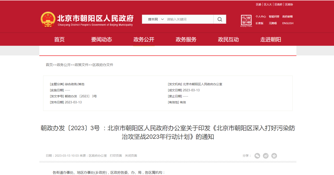北京朝陽：推進(jìn)建筑領(lǐng)域低碳化，推廣熱泵技術(shù)應(yīng)用-地大熱能