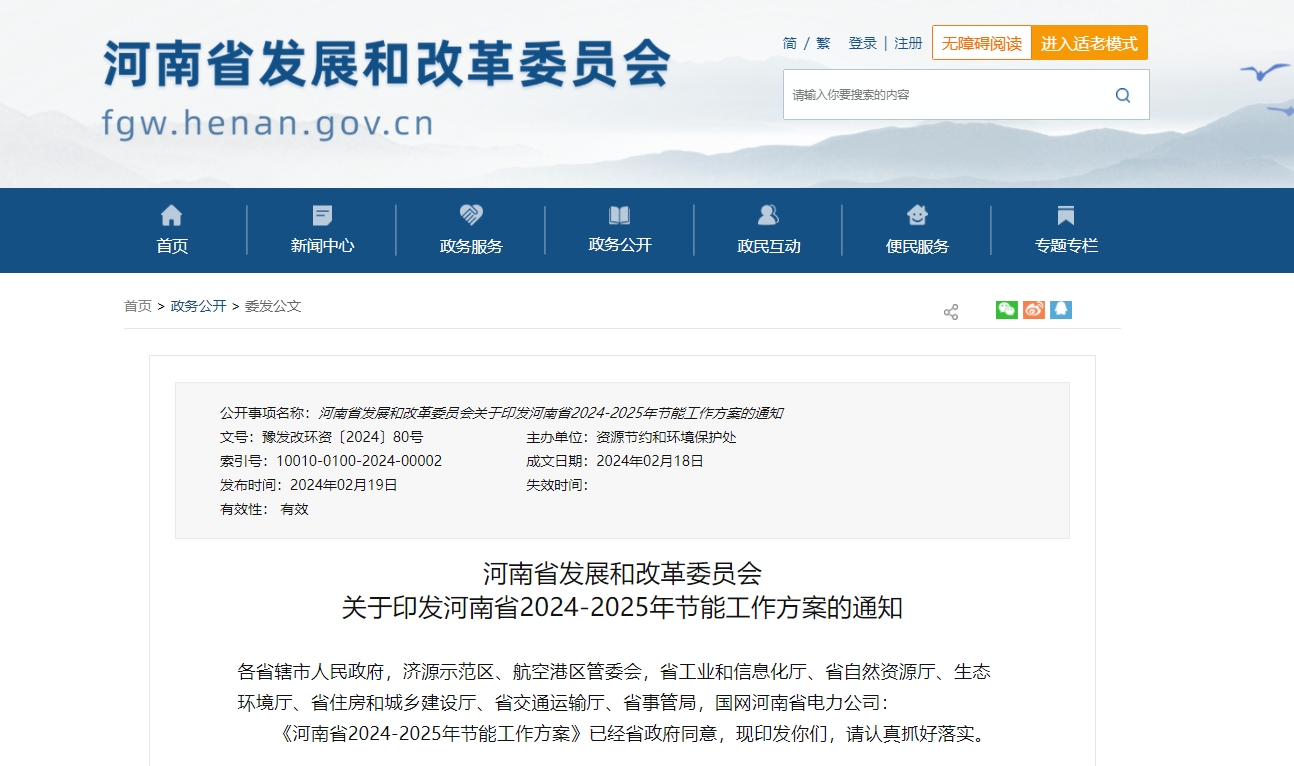 河南?。禾剿鞯?zé)崮荛_發(fā)利用技術(shù)和模式 推動(dòng)地?zé)峁┡?guī)?；?地大熱能