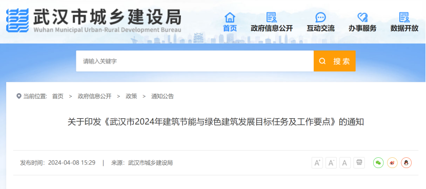 大力推廣地源熱泵系統(tǒng)！武漢市將規(guī)?；七M(jìn)淺層地?zé)崮艿慕ㄖ?地大熱能