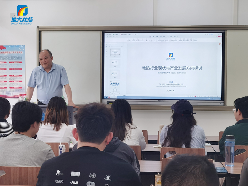 開講啦！地大熱能林峰教授為中國地質大學（武漢）資源學院傾情授課