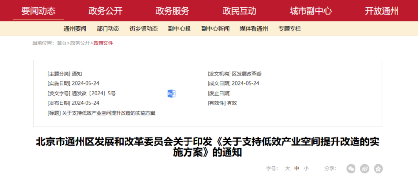 最高補(bǔ)助800萬元！北京通州：支持地源熱泵、再生水供暖方式-地大熱能