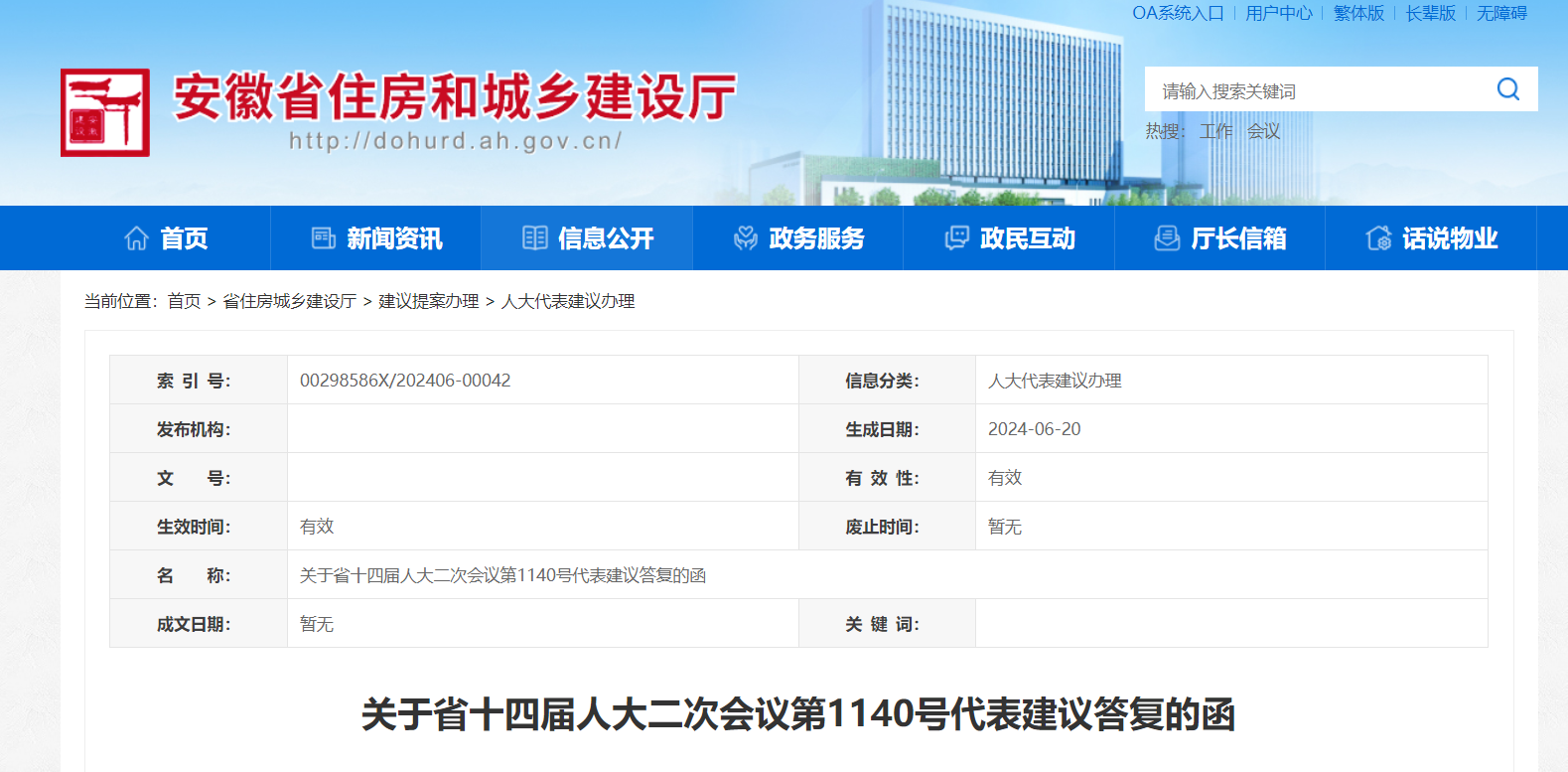 安徽：新改擴建建筑工程，優(yōu)先采用地熱（地源熱泵）供暖-地大熱能